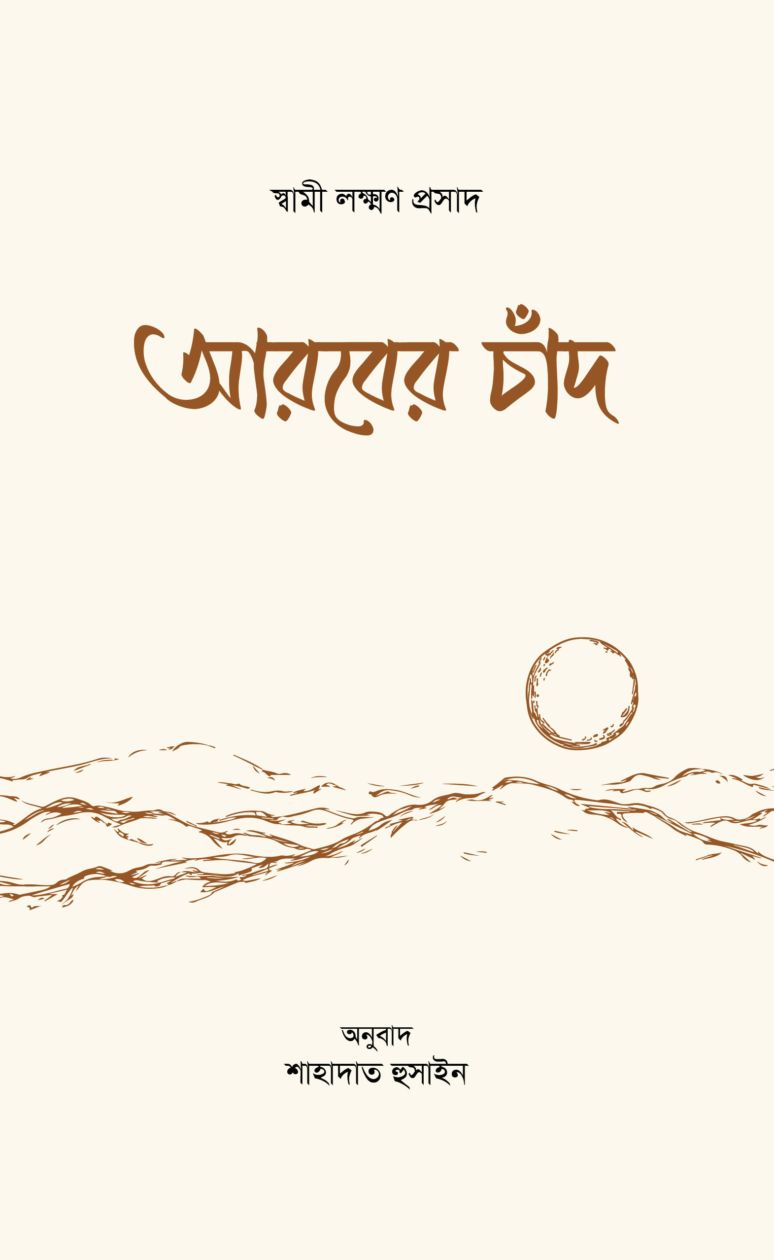 durbar_shop Books